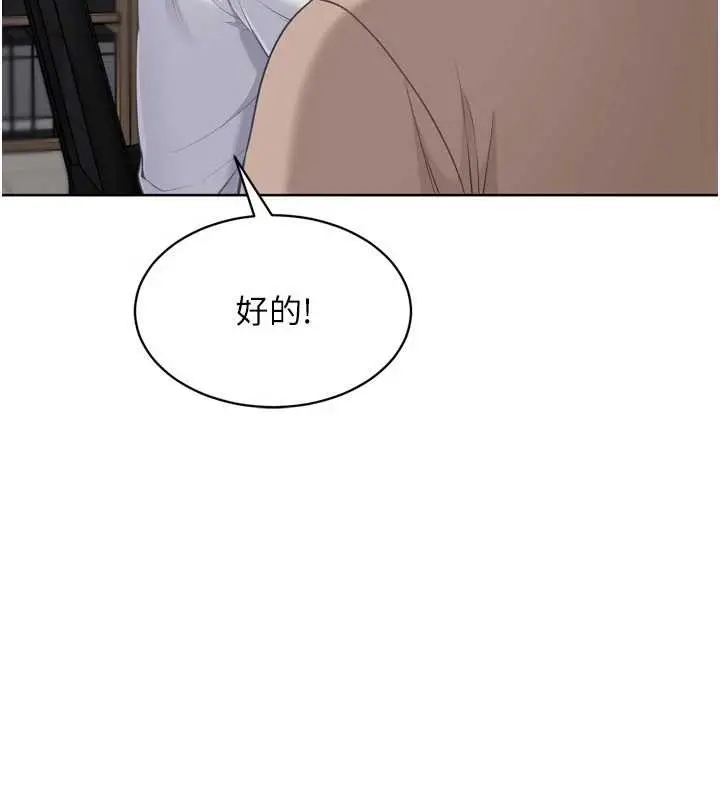 漫画《Set up!排球少女》第81话第155张图
