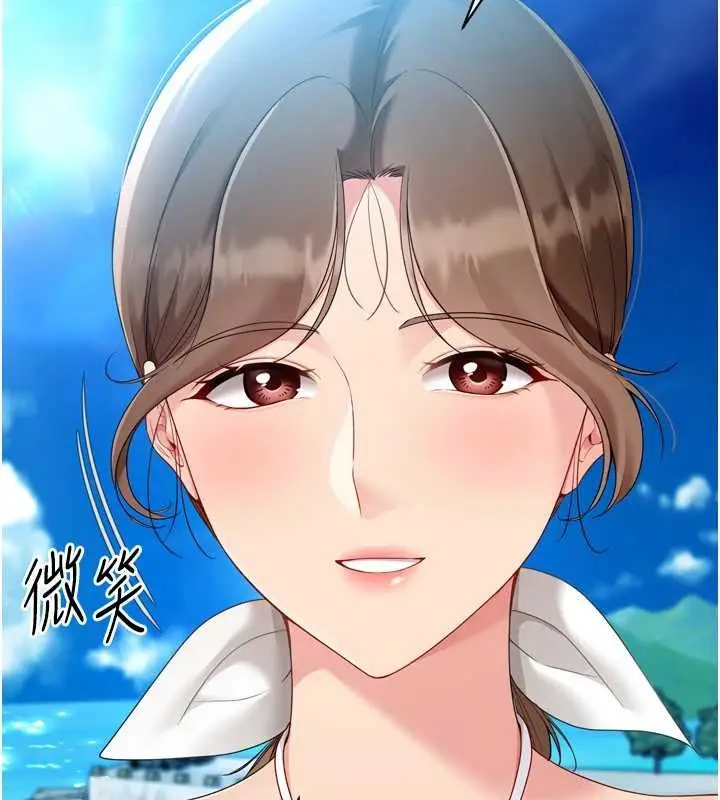 漫画《Set up!排球少女》第81话第16张图