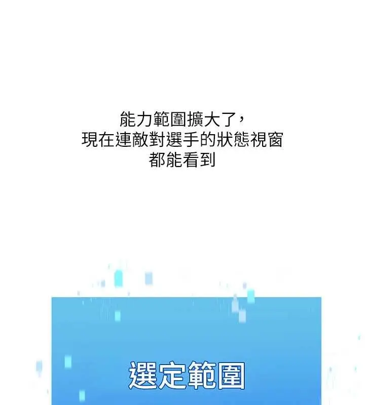 漫画《Set up!排球少女》第81话第161张图