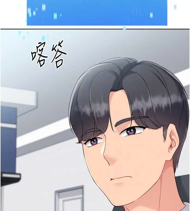 漫画《Set up!排球少女》第81话第162张图