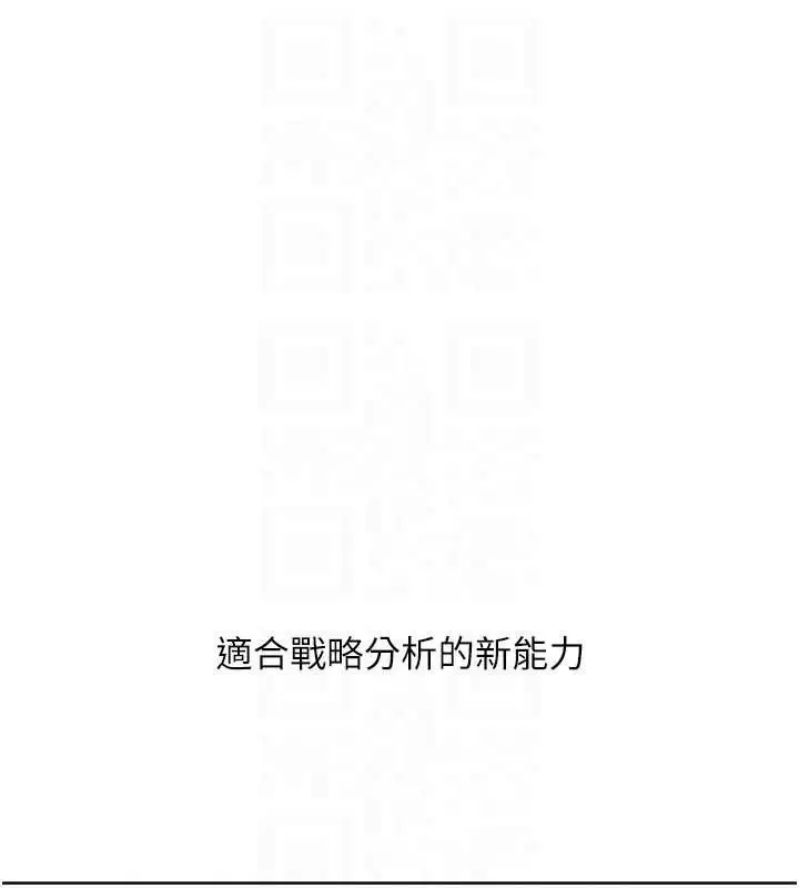 漫画《Set up!排球少女》第81话第167张图
