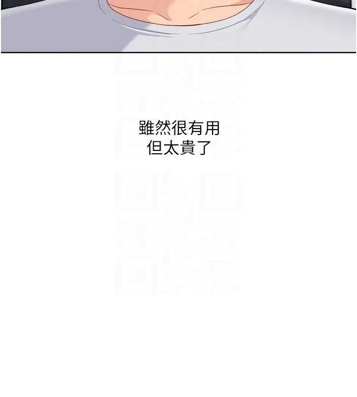 漫画《Set up!排球少女》第81话第169张图