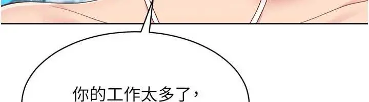 漫画《Set up!排球少女》第81话第17张图