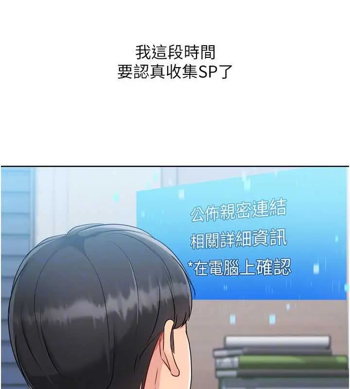 漫画《Set up!排球少女》第81话第170张图