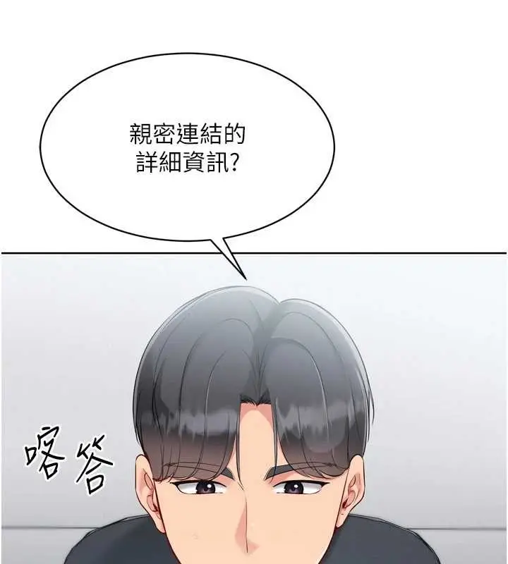 漫画《Set up!排球少女》第81话第173张图
