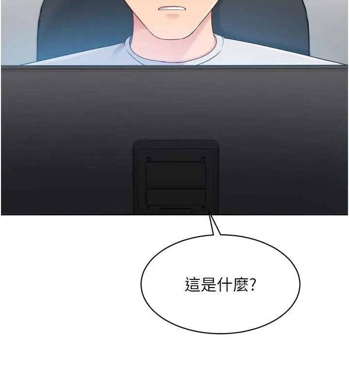 漫画《Set up!排球少女》第81话第174张图