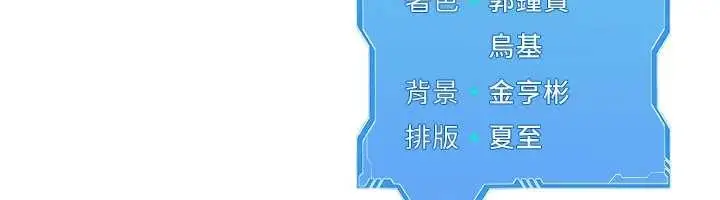 漫画《Set up!排球少女》第81话第178张图