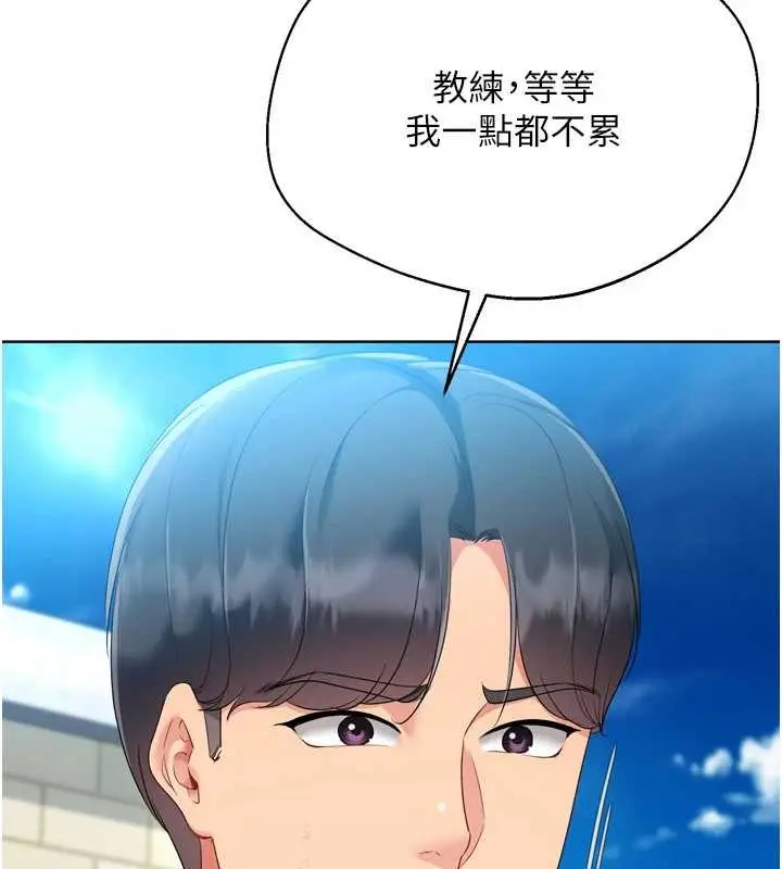 漫画《Set up!排球少女》第81话第19张图
