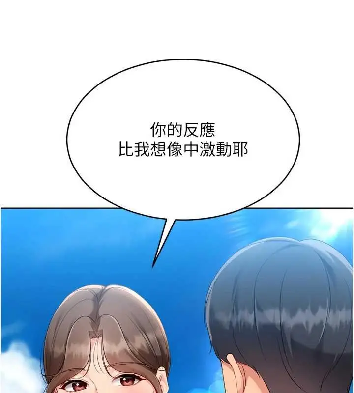 漫画《Set up!排球少女》第81话第22张图