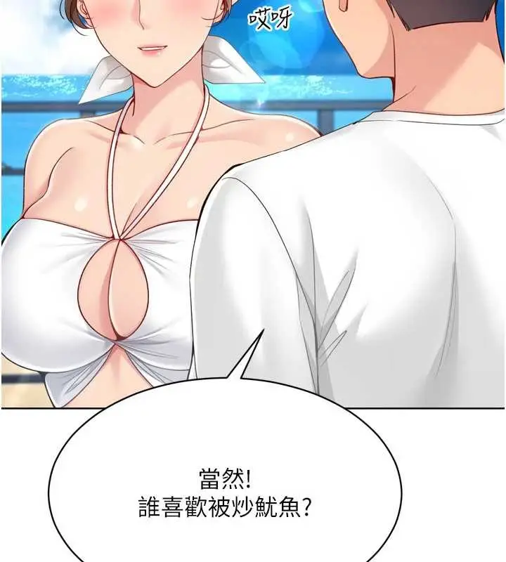 漫画《Set up!排球少女》第81话第23张图