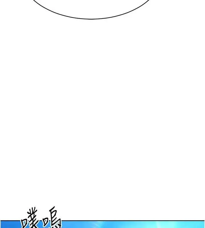 漫画《Set up!排球少女》第81话第24张图