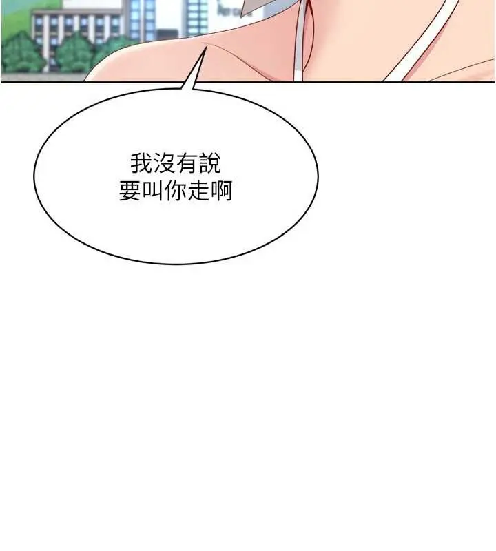 漫画《Set up!排球少女》第81话第26张图