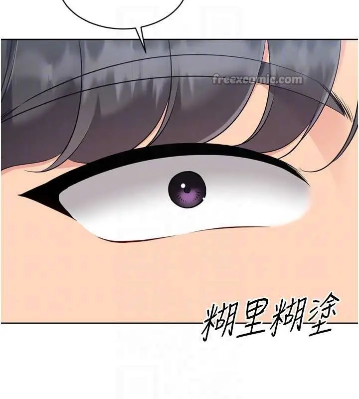 漫画《Set up!排球少女》第81话第28张图