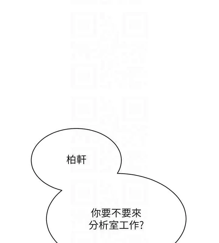 漫画《Set up!排球少女》第81话第29张图