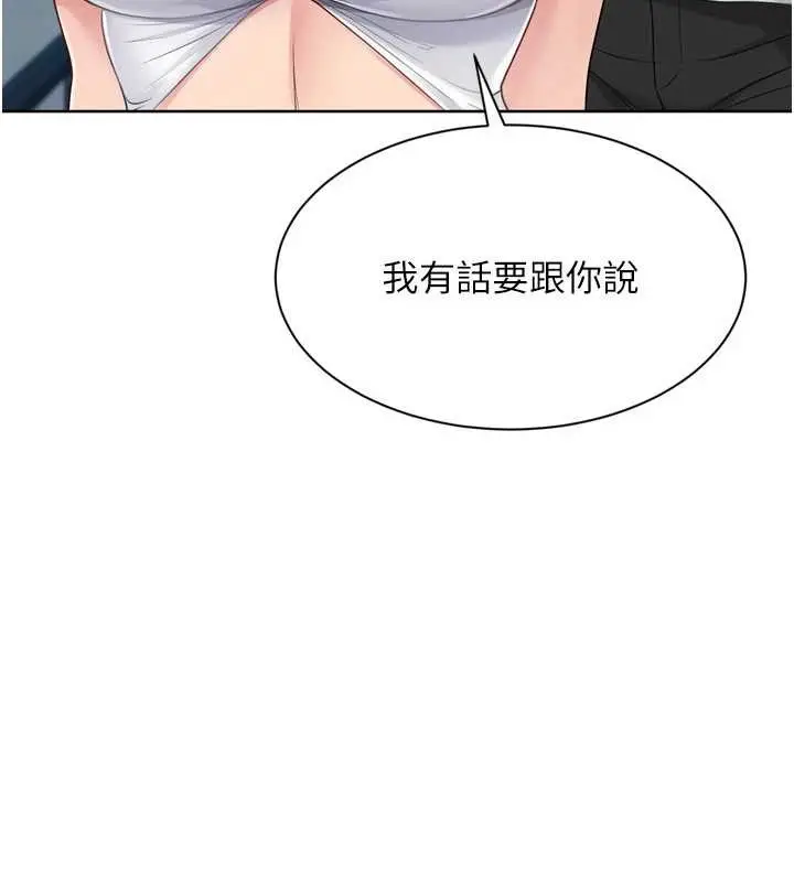 漫画《Set up!排球少女》第81话第3张图