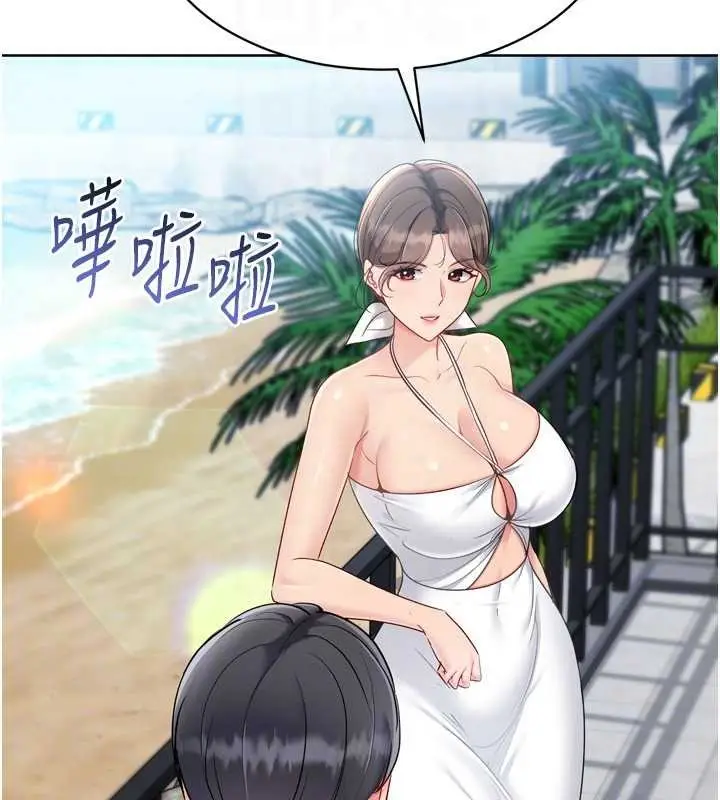 漫画《Set up!排球少女》第81话第30张图