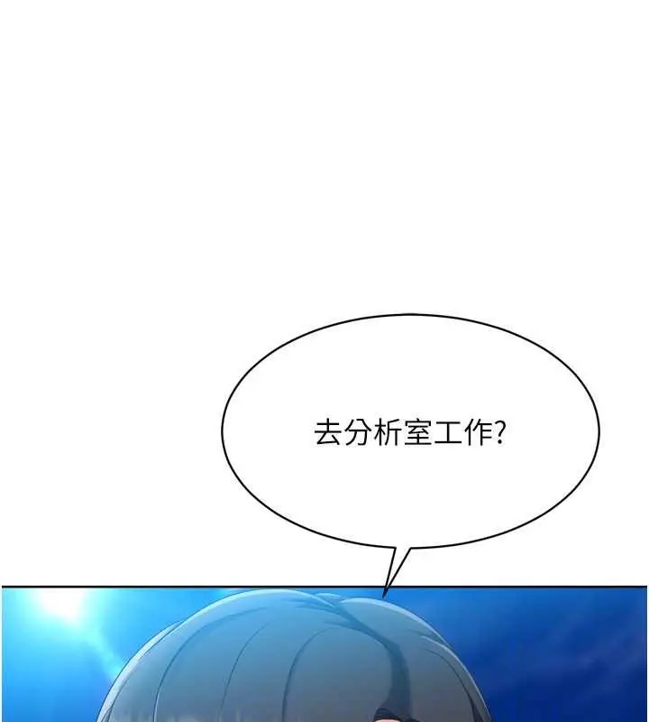 漫画《Set up!排球少女》第81话第32张图