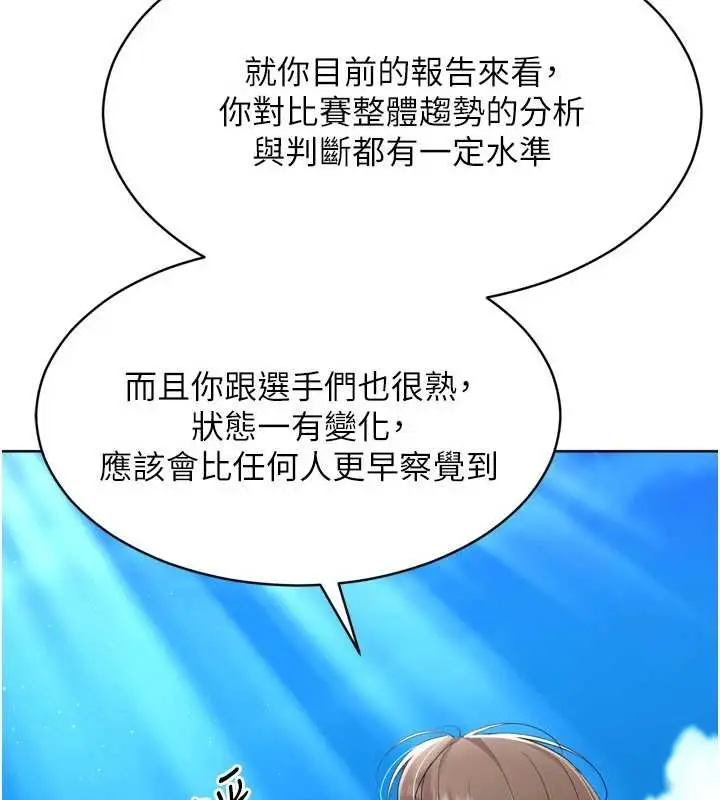 漫画《Set up!排球少女》第81话第35张图