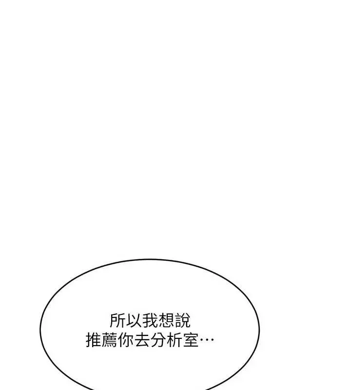 漫画《Set up!排球少女》第81话第37张图