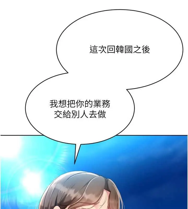 漫画《Set up!排球少女》第81话第4张图
