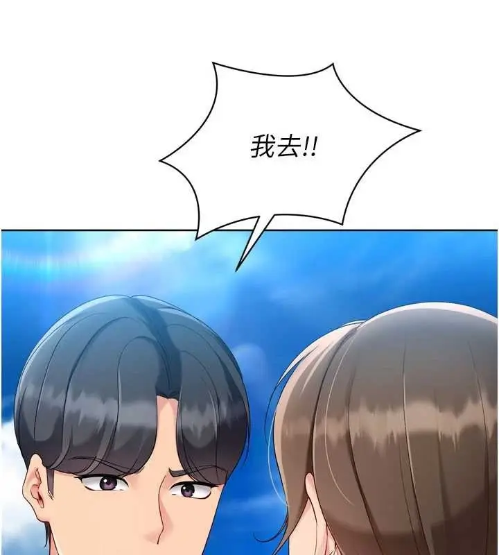 漫画《Set up!排球少女》第81话第41张图