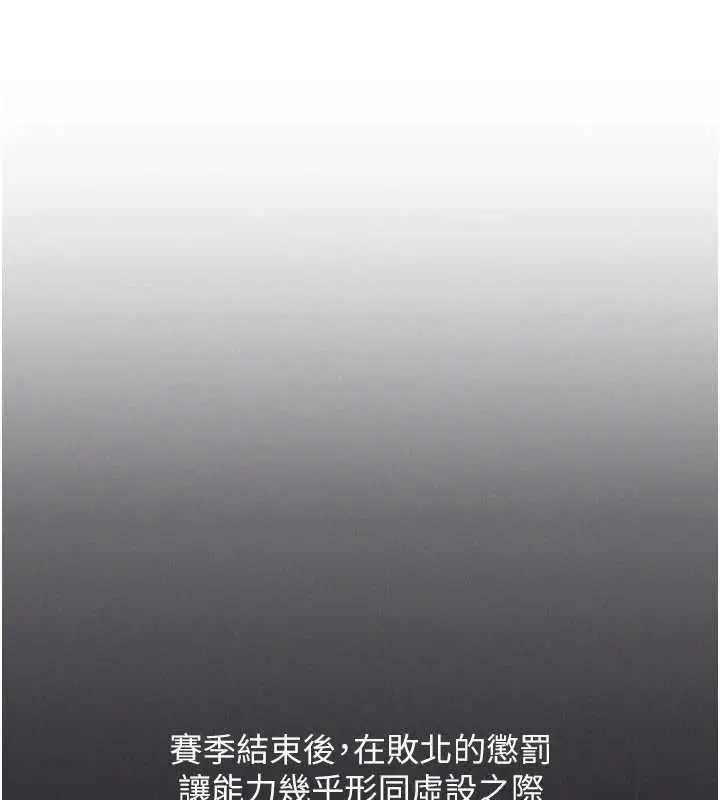 漫画《Set up!排球少女》第81话第46张图