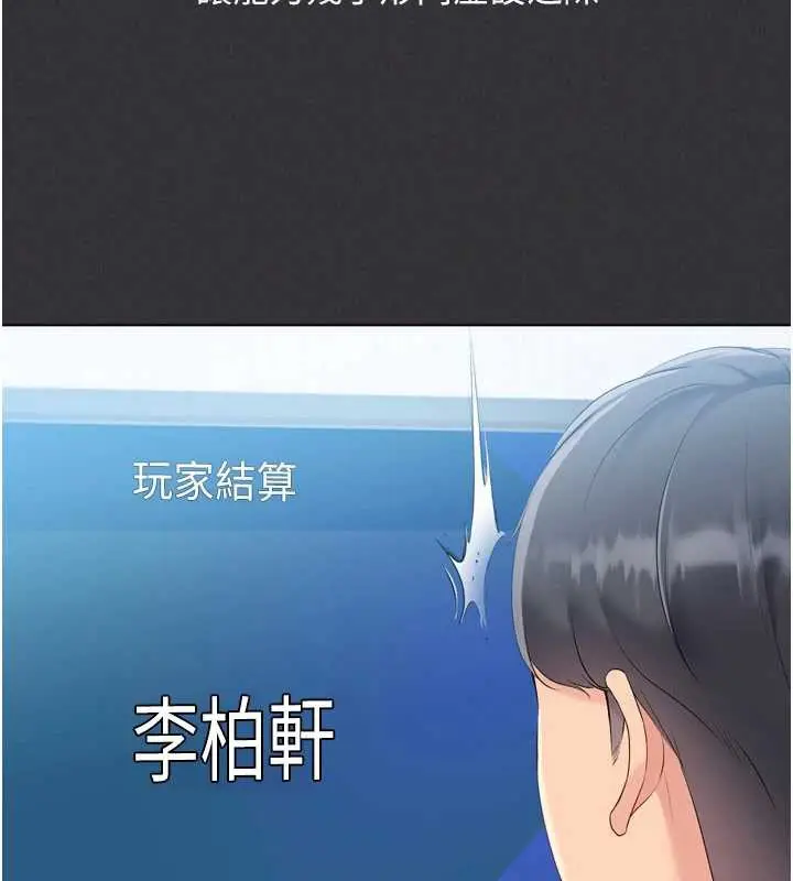 漫画《Set up!排球少女》第81话第47张图