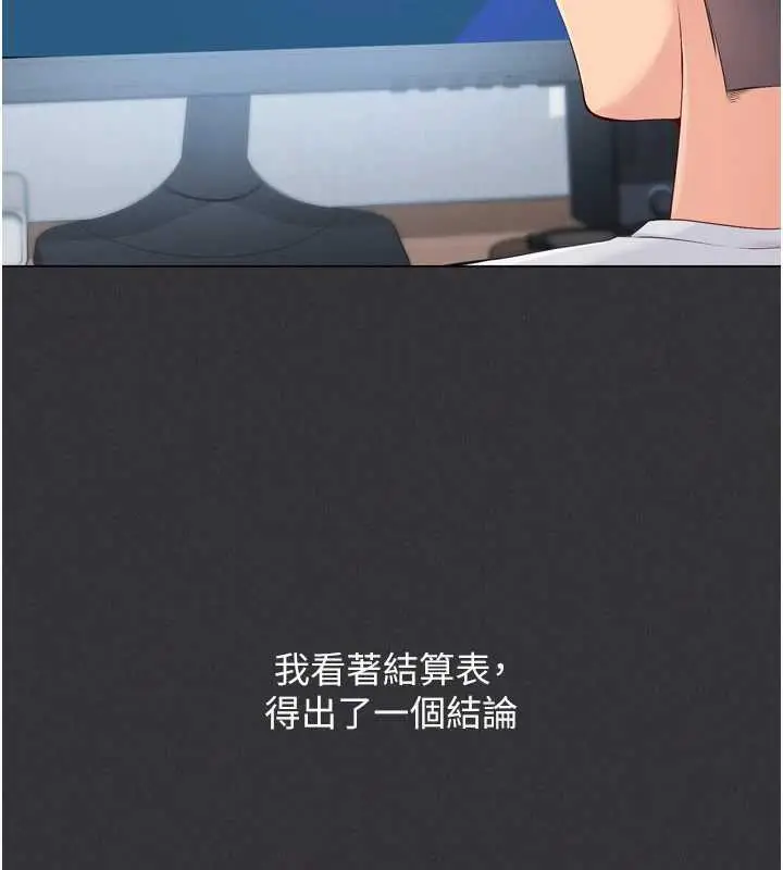 漫画《Set up!排球少女》第81话第48张图