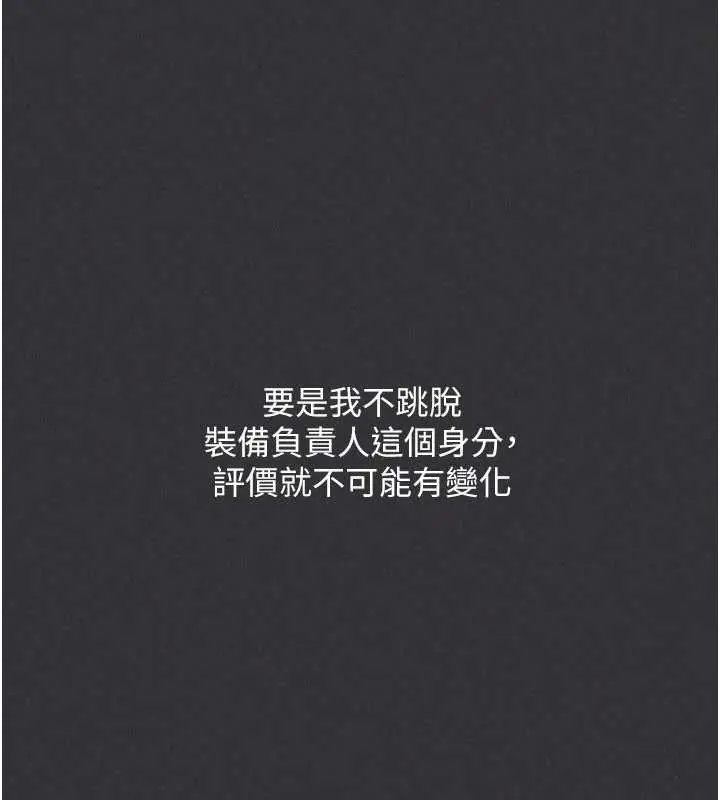 漫画《Set up!排球少女》第81话第50张图