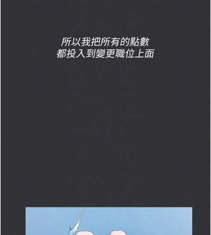 漫画《Set up!排球少女》第81话第53张图