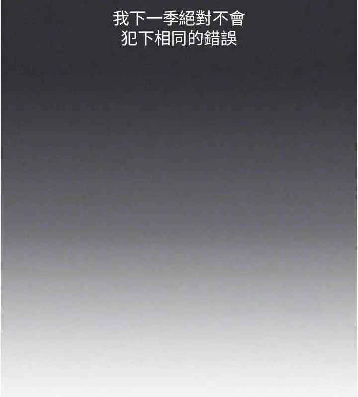 漫画《Set up!排球少女》第81话第55张图