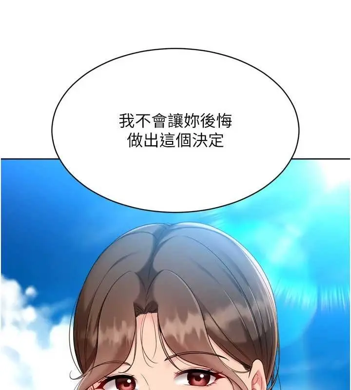 漫画《Set up!排球少女》第81话第57张图