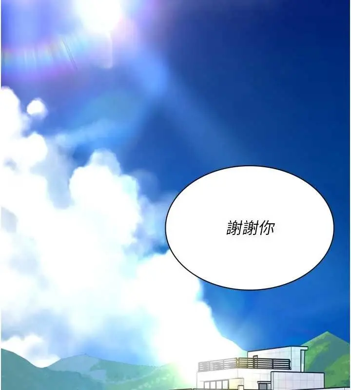 漫画《Set up!排球少女》第81话第60张图
