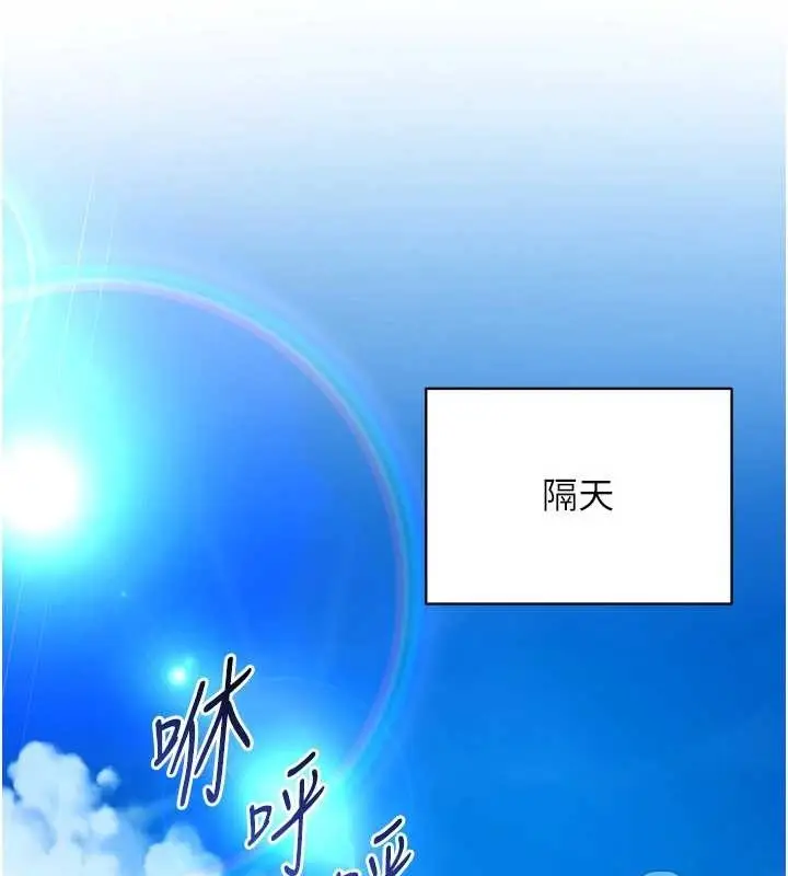 漫画《Set up!排球少女》第81话第64张图