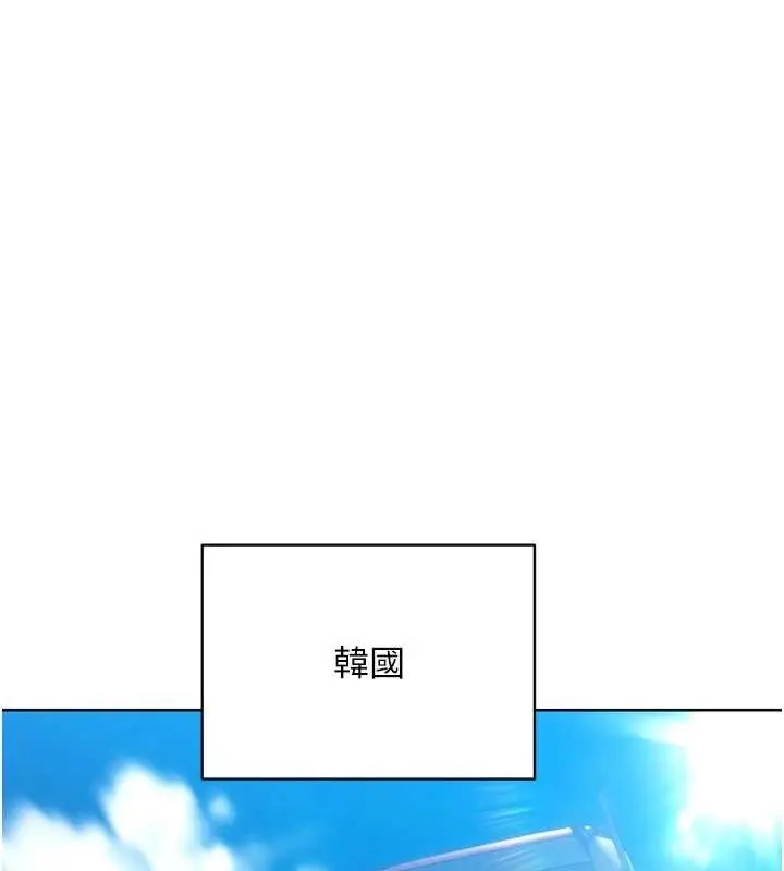 漫画《Set up!排球少女》第81话第66张图