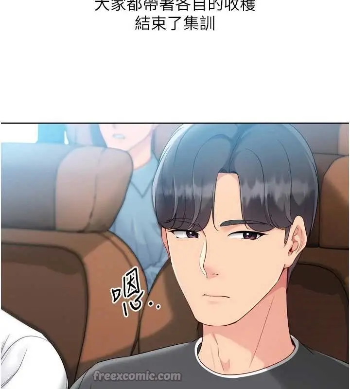 漫画《Set up!排球少女》第81话第70张图