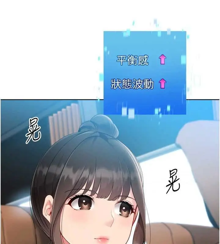 漫画《Set up!排球少女》第81话第72张图
