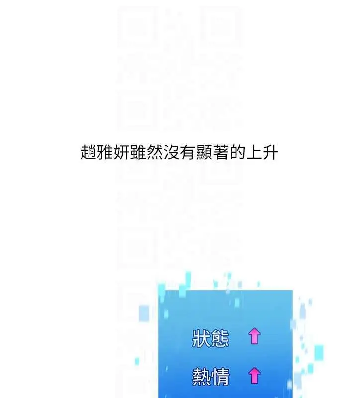 漫画《Set up!排球少女》第81话第75张图