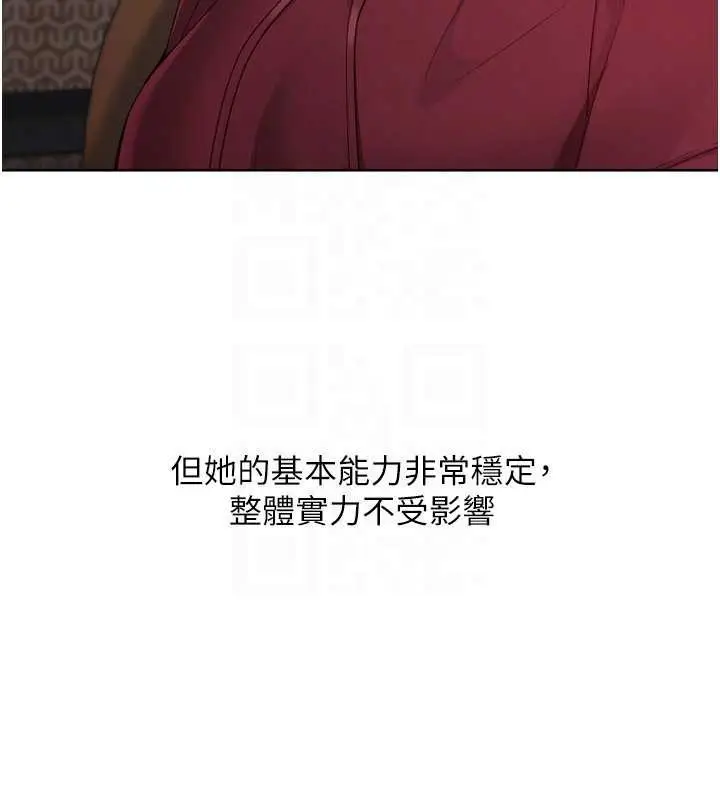 漫画《Set up!排球少女》第81话第77张图