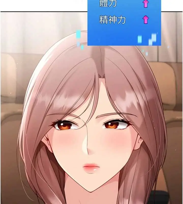 漫画《Set up!排球少女》第81话第79张图