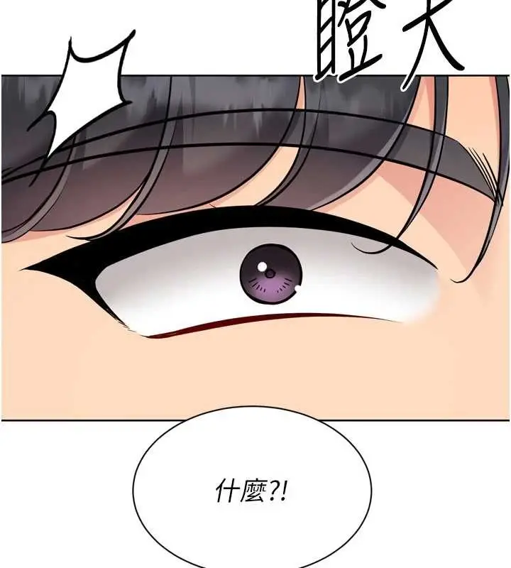 漫画《Set up!排球少女》第81话第8张图