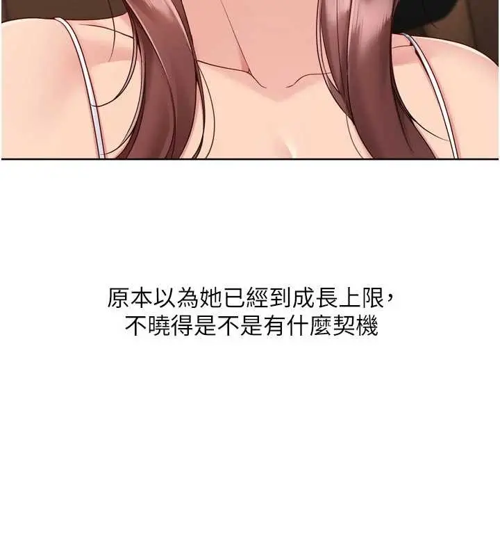 漫画《Set up!排球少女》第81话第80张图