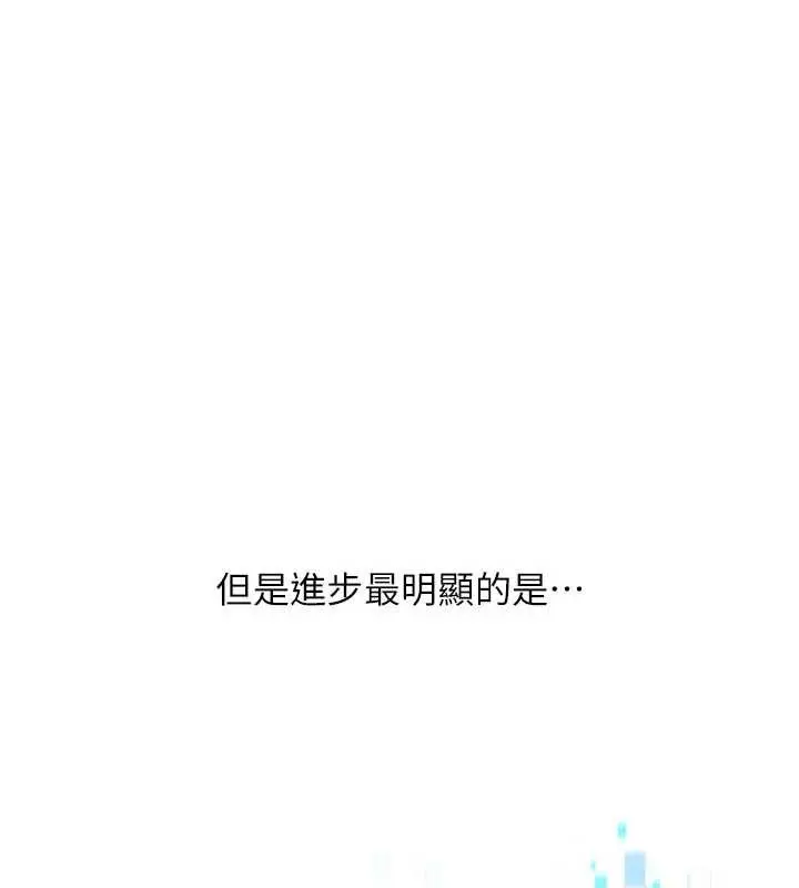 漫画《Set up!排球少女》第81话第81张图