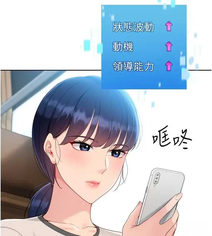 漫画《Set up!排球少女》第81话第82张图