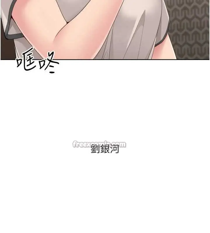 漫画《Set up!排球少女》第81话第84张图