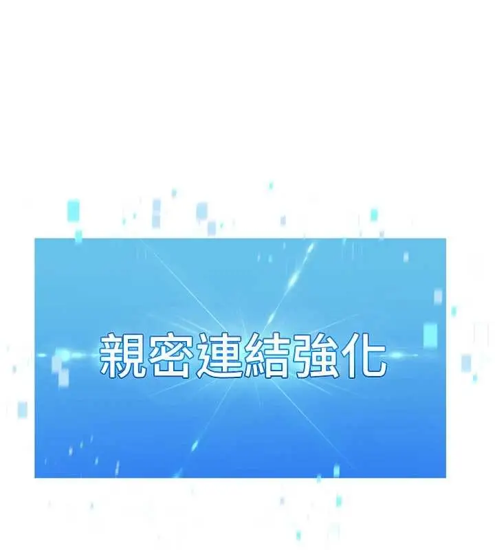 漫画《Set up!排球少女》第81话第85张图