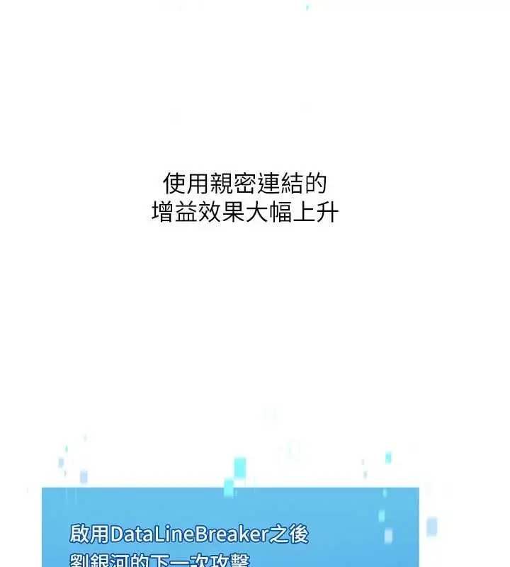 漫画《Set up!排球少女》第81话第86张图