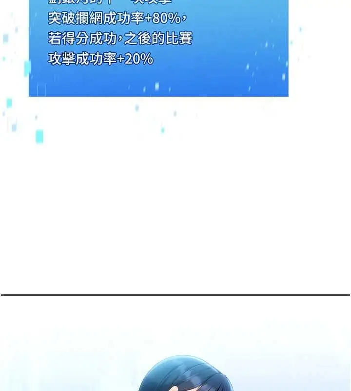 漫画《Set up!排球少女》第81话第87张图