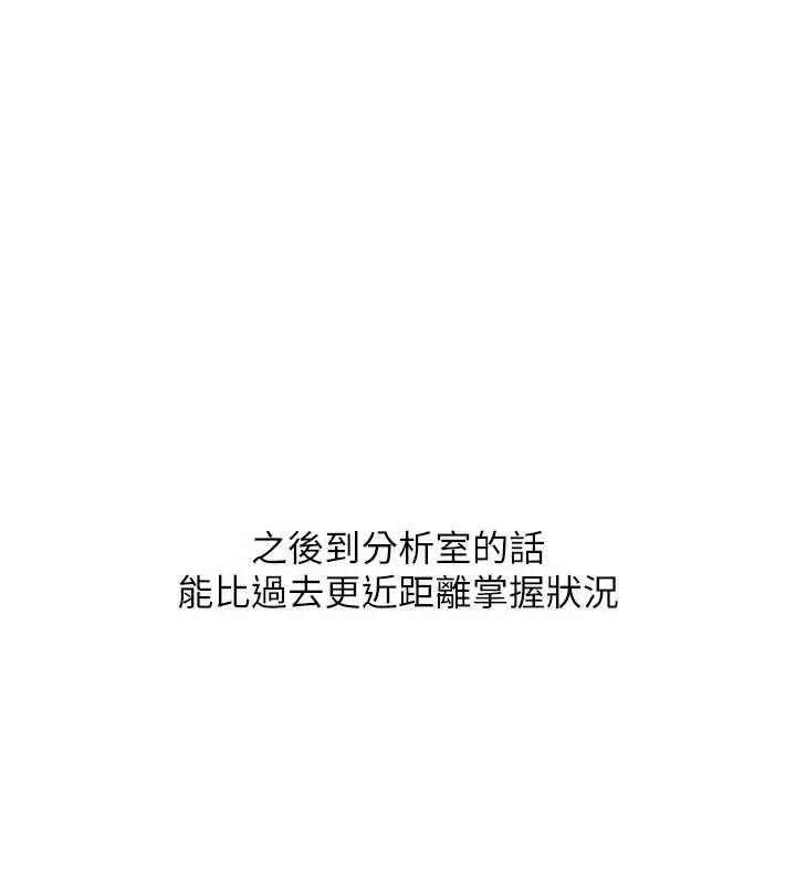 漫画《Set up!排球少女》第81话第92张图