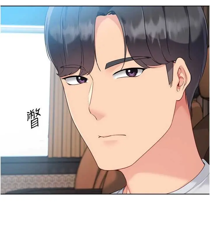 漫画《Set up!排球少女》第81话第93张图